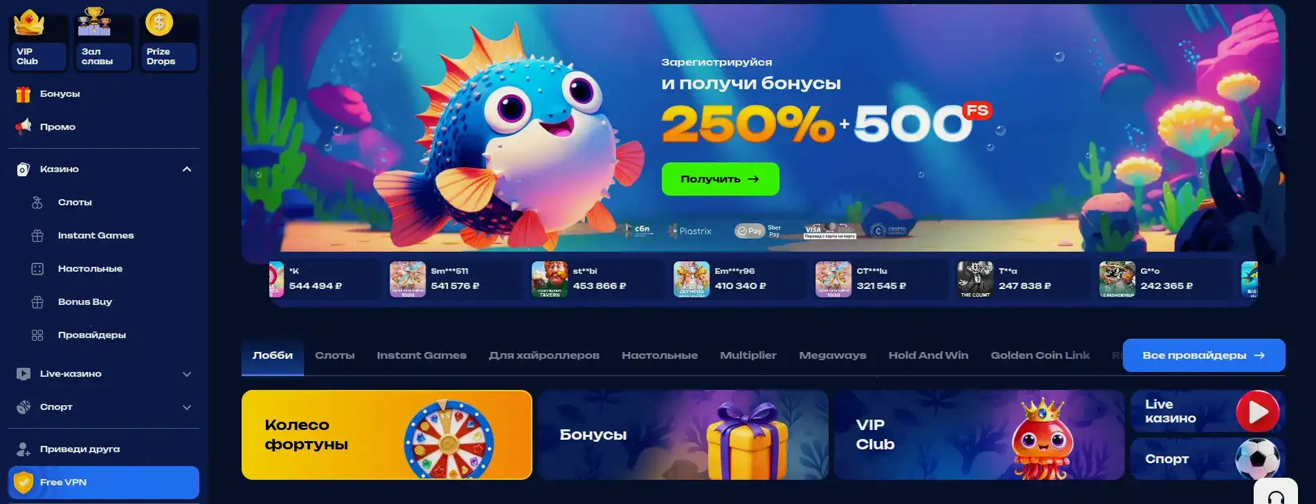 Защита данных Motor casino